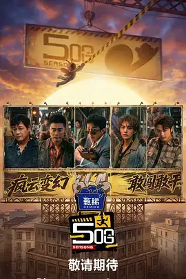 荒野厨房 最新综艺全集在线观看